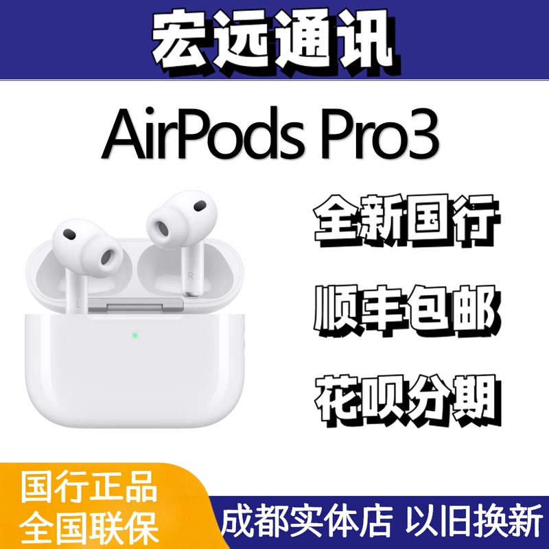 Brand New APPLE AirPods Pro 3Rd Generation Wireless Bluetooth Headphones, Original and Authentic from China