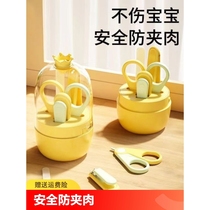 babycare baby nail scissors newborn special set baby nail scissors pliers artifact anti-pinching infant