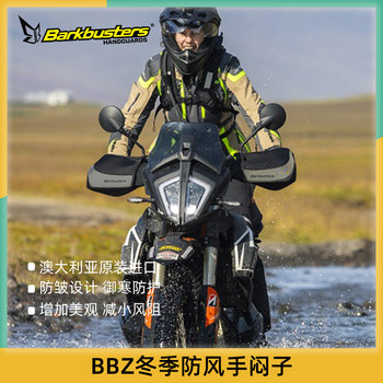 Buck handguard flagship store motorcycle bbz winter windproof handset stuff handle set universal handle set waterproof