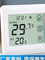 Touch screen temperature controller temperature control water heating universal electric heating constant full LCD switch water floor heating constant temperature panel