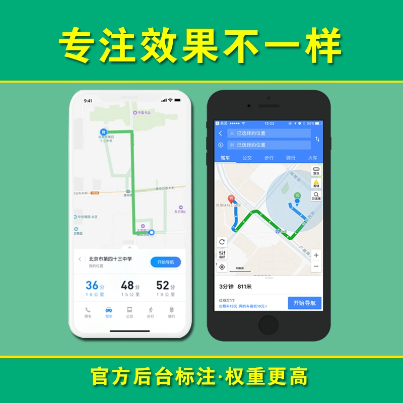 高德地图语音报备注名：声音导航背后的秘密