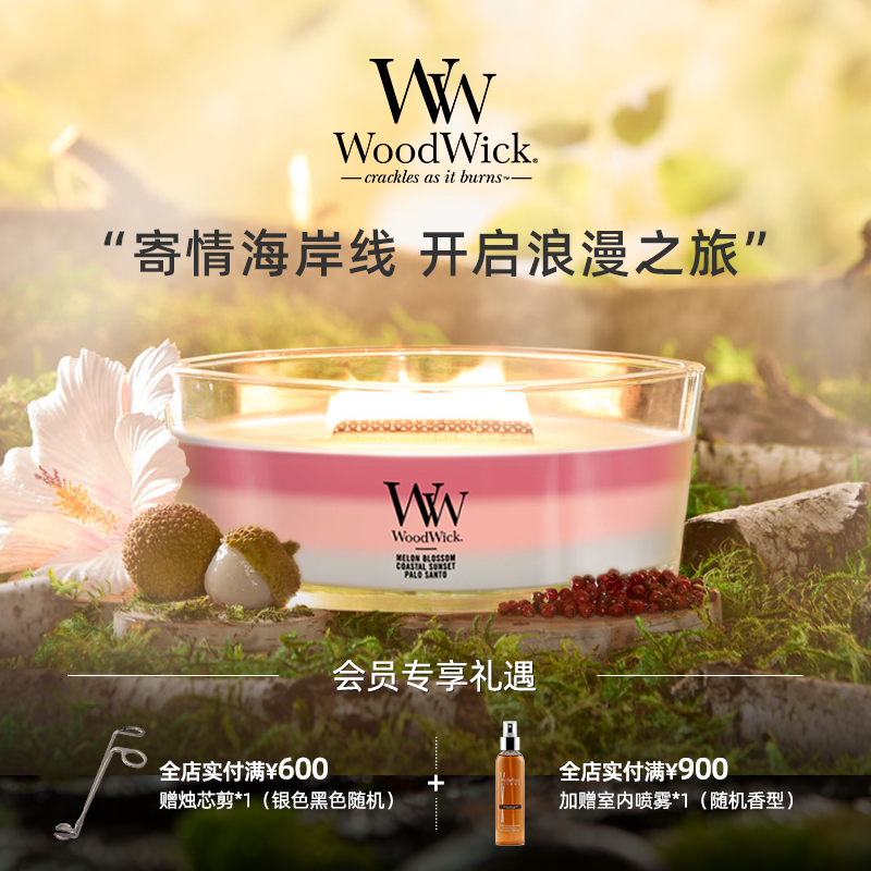 WoodWick ホワイトノイズ コーストライン アロマセラピー キャンドル ギフト 上級者向け 長持ちする香り 誕生日プレゼント