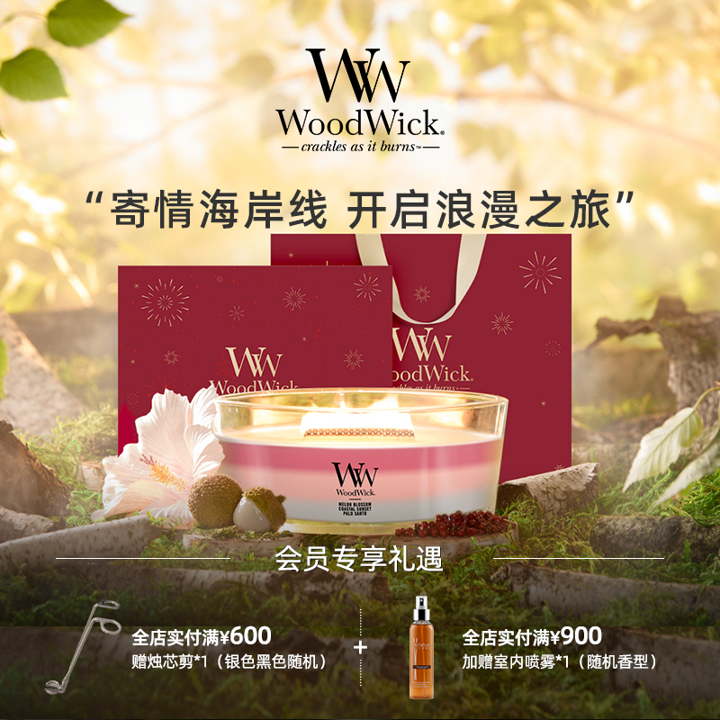 【公式正規品】ウッドウィック ホワイトノイズ コーストライン アロマキャンドル 誕生日プレゼント 女性 お土産