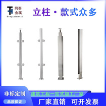 Boutique Stainless Steel Square Pipe Engineering Square Glass Balcony Stair Railing Hollow Spray Paint customizable columns