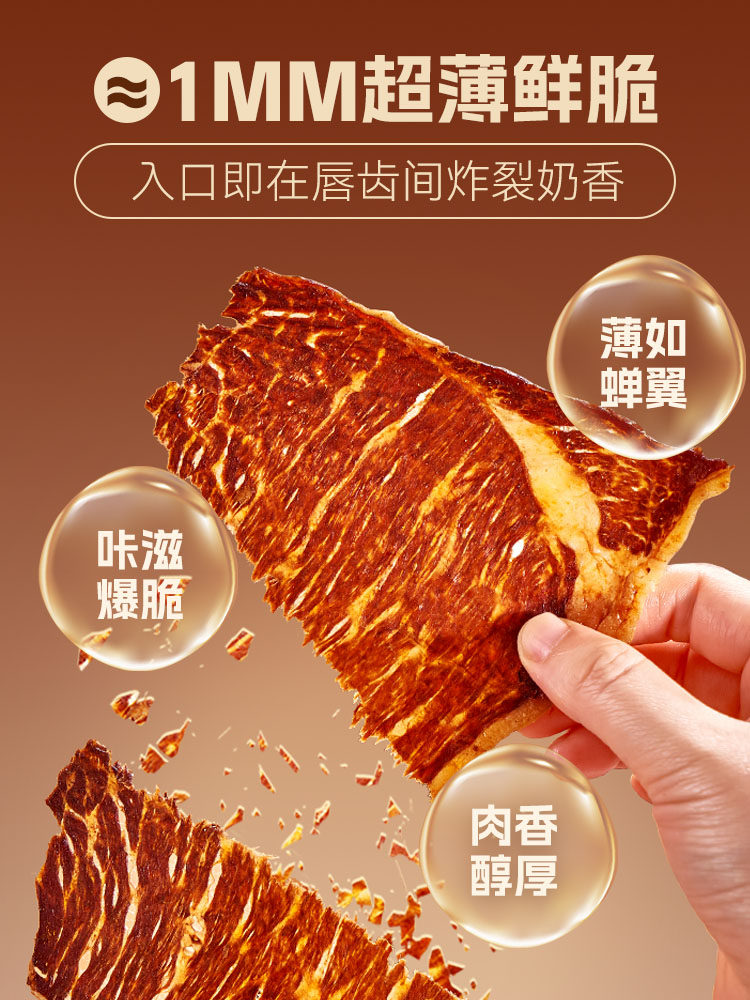 Mr. Kangaroo Beef Crispy Angus Steak Crispy Ultra-Thin Beef Slices Air-Dried High-Protein Beef Jerky Snacks for Fitness