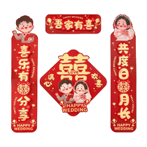 Wedding Couplets Wedding to Mens Mens Gate Wedding Wedding Womens Fate Wedding Decoration Wedding items Great All-wedding Room Placement Suite