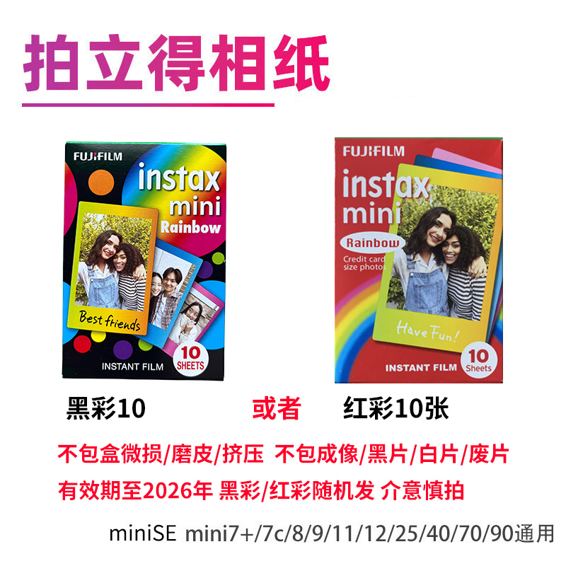 [Authentic] Fuji Instax Instant Camera Film Mini Series Photo Paper 3inch Lace Edge Photo Paper