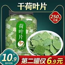 Lotus Leaf Tea Flagship Store Dried Lotus Leaves Soaked in Water for Porridge He Yefei Whole Dried Lotus Root Lotus Leaves Traditional Chinese Medicine