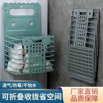 Bathroom storage racks clothing extra-large hole-free dirty clothing basket folding dirty clothing basket wall-mounted bathroom storage basket