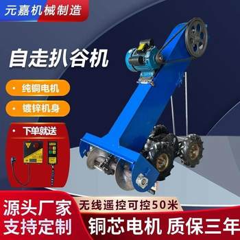 全自动装袋机自走式扒粮机扒谷机装粮神器上粮机工地四驱扒沙机