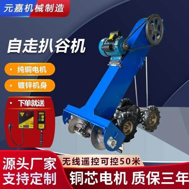 全自动装袋机自走式扒粮机扒谷机装粮神器上粮机工地四驱扒沙机