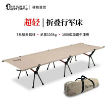 Outdoor folding bed camping camp bed portable ultra-light single lunch break office recliner aluminum alloy companion bed