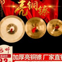 Bronze cymbals gongs and drums three and a half props bright copper cymbals kindergarten childrens toys cymbals cymbals water cymbals percussion instruments