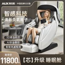 Oaks S400 massage chair home full body multifunctional fully automatic luxury space capsule cervical spine kneader for the elderly
