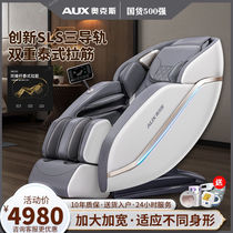Oaks new large home massage chair SL rail full-body fully automatic multi-functional luxury space capsule sofa