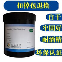 Japan Dongdan ink screen printing pad printing machine ink plastic PA66 electroplating paint nylon metal ink