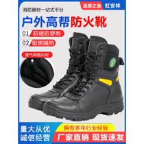 Forest fire insulation flame retardant anti-puncture rescue tactical training boots high-top fire prevention training outdoor rescue