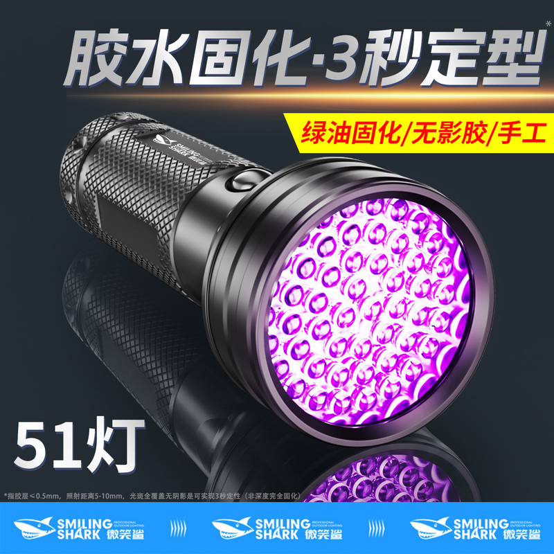 Mobile Phone Repair Uv Glue Curing Lamp, Fast Curing Shadowless Glue, Green Oil Detection Fluorescent Agent, Ultraviolet Flashlight Mobile Phone Repair Uv Glue Curing Lamp, Fast Curing Shadowless Glue, Green Oil Detection Fluorescent Agent, Ultraviolet Flashlight
