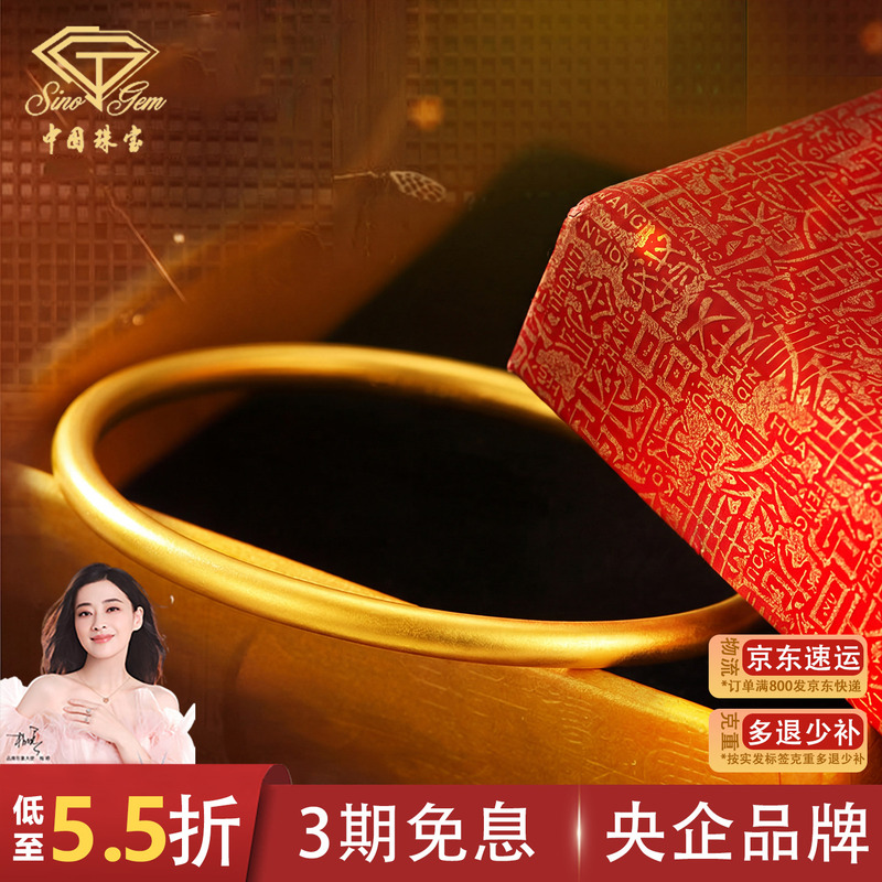 Chinese Jewelry Gold Chub Back Style Heritage Bracelet for Women, Pure Gold Bracelet, Birthday Gift for Mom