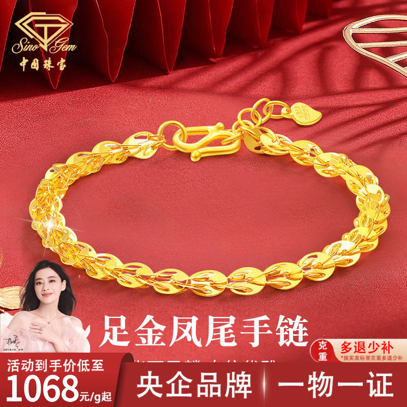 Chinese Jewelry Pure Gold Phoenix Tail Plain Gold Bracelet Pure Gold Jewelry Valentine's Day Birthday Gift for Girlfriend Wife Chinese Jewelry Pure Gold Phoenix Tail Plain Gold Bracelet Pure Gold Jewelry Valentine's Day Birthday Gift for Girlfriend Wife