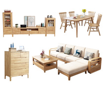 Living room sofa coffee table TV cabinet dining table complete combination set Nordic solid wood furniture whole house set