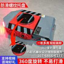 Tank truck electric heavy-duty universal wheel rotating straight ground cow small tank steel rubber wheel heavy object handling artifact