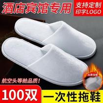Xinjiang disposable slippers anti-slip thickened Hospitality Travel Beauty Institute 100 Double Five Star Level Guest House Hotel