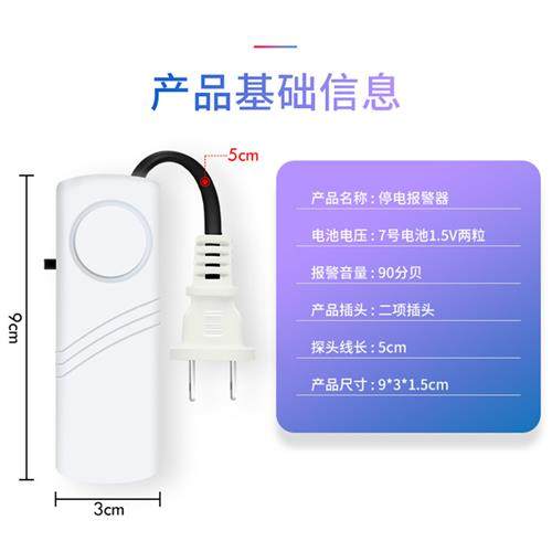 220V power outage siren uses No. 7 battery home water family room notice without electric tripping without power horn-Taobao