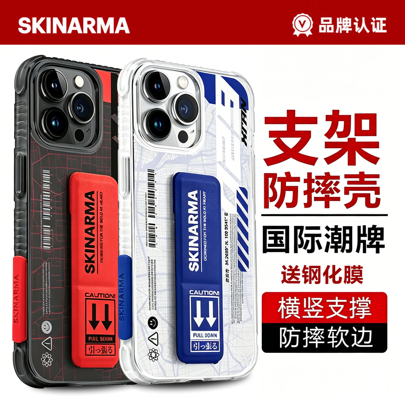 Skinarma Phone Case Suitable for Apple 16 Pro Max Trendy Brand Wristband Stand iPhone 15 Pro Anti-Drop Airbag 14 Plus New Protective Cover Silicone Full Coverage Creative Personality 13 Japanese Style Skinarma Phone Case Suitable for Apple 16 Pro Max Trendy Brand Wristband Stand iPhone 15 Pro Anti-Drop Airbag 14 Plus New Protective Cover Silicone Full Coverage Creative Personality 13 Japanese Style