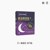 Спящая ночная пост [одна коробка мгновенная] Извлечение растения 0 Опора без бремени