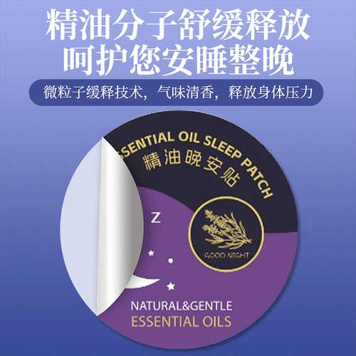 Аромотерапия, ночное быстрое масло для детей и взрослых