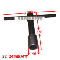 Four-claw chuck wrench upright car clamping jaw wrench CW6180 CW61100 T internal anise plum 19 22)