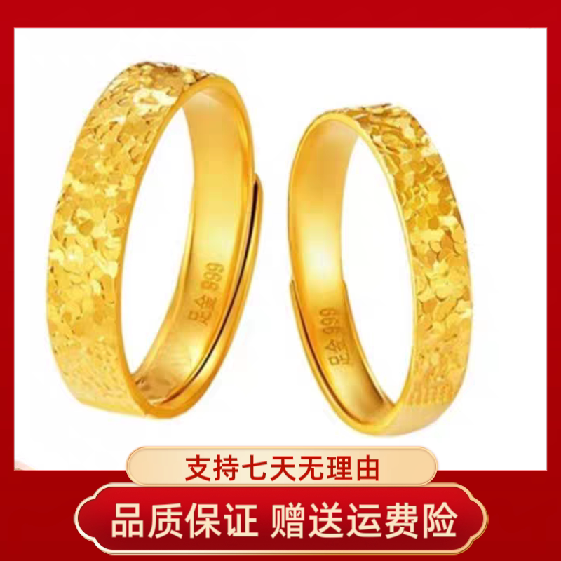Shenzhen Shuibeite Crushed Ice Gold-Plated Silver Ring New Couple Rings Pair Anniversary Gift for Girlfriend