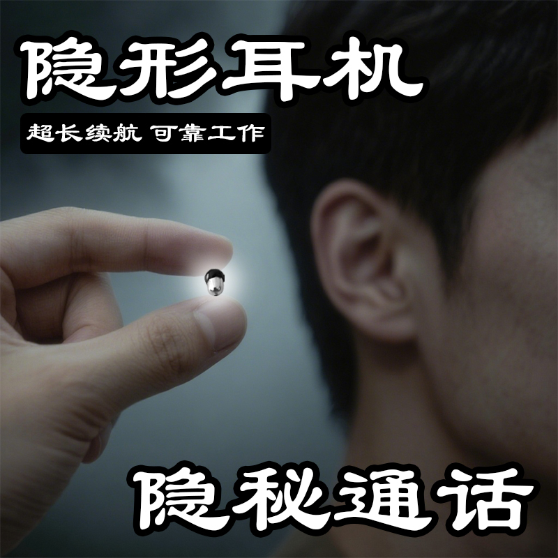 (Package) Ultra-Miniature Earphones, No Flashing Light, Clear and Seamless, Invisible Earphones, Secret Calls, Wireless Bluetooth Earphones