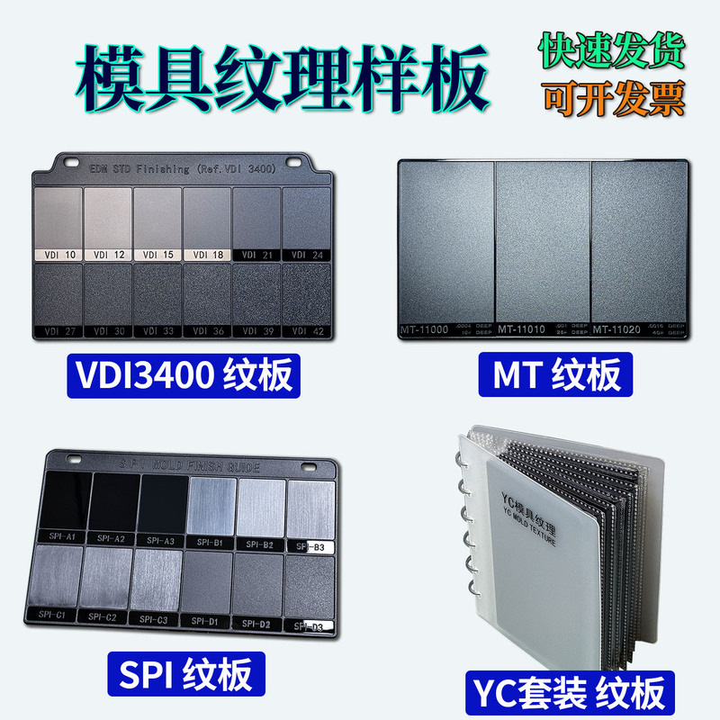 Injection Mold Texture Mold Embossing Plate Leather Texture Sample Vdi Texture Plate Mt Texture Plate Roughness Comparison Sample Block