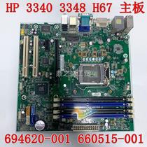 保一年 惠普 HP 3340 MT 3348 MT 主板 694620-001 660515-001