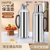 Stainless steel thermos thermos insulated glass liner thermos kettle household thermos kettle hotel hotel large capacity thermos