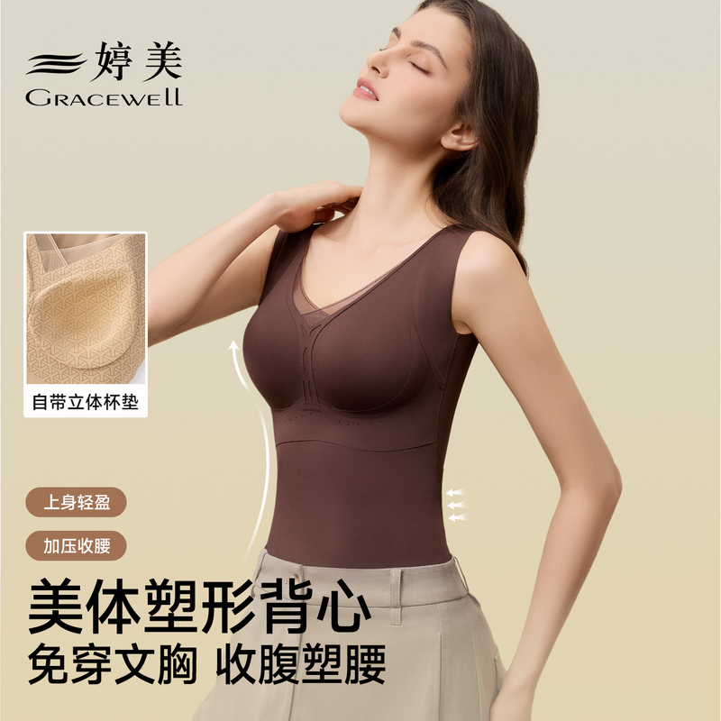 Tingmei Lightweight Shaping Thermal Vest for Women 2026 Autumn/Winter with Built-In Chest Pads Seamless Slim Fit Inner Layer Thermal Vest for Women