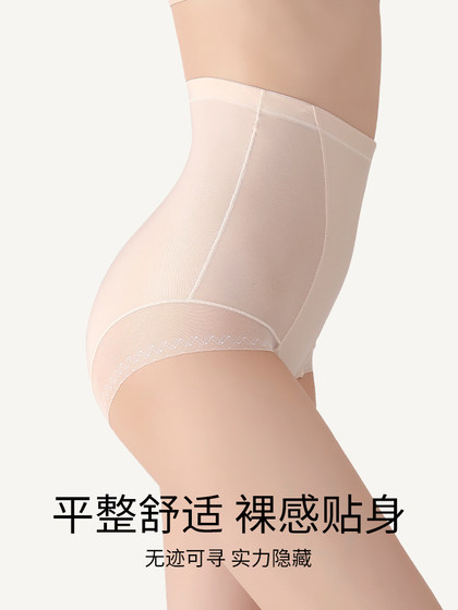 婷美无痕收腹提臀内裤女2025夏季轻薄高腰塑身收小肚子三角短裤头