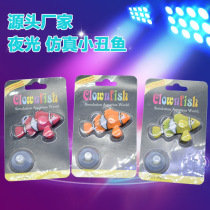 European American and German imported technology luminous simulated fish fake marine jellyfish fish tank decorations silicone color tank fish