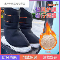 Warm cycling shoe covers for electric bikes ankle wind and cold protection motorcycle cycling ankle boots ankle winter ankle and windproof foot covers