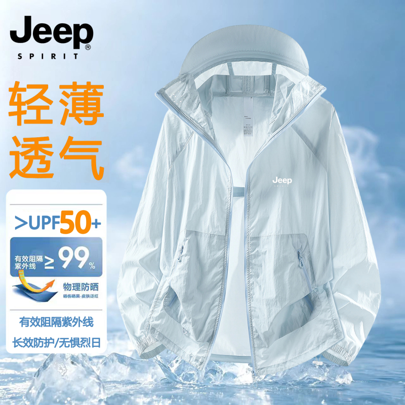Jeep Jeep Sun Protection Clothing for Women 2026 New Summer Anti-Uv Sun Protection Clothing, Light and Breathable Hooded Skin Clothing