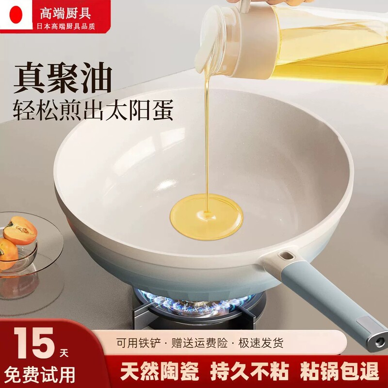 Japanese Ultra-Light Pure Ceramic Non-Stick Frying Pan Without Coating, Household Oil-Gathering Flat-Bottom Non-Stick Pan for Gas and Induction Cookers
