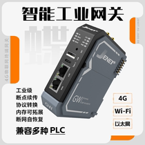 4G industrial gateway data collection and control PLC intelligent industrial gateway IoT terminal protocol rich conversion