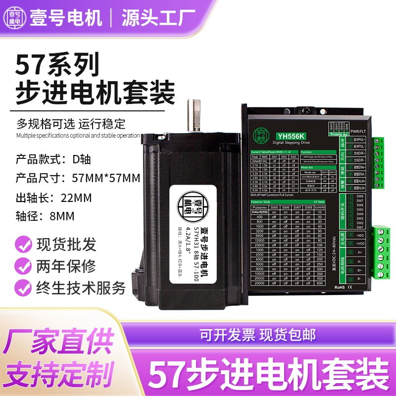 No. 1 stepper motor manufacturer 57 stepper motor suit 2 3NM two-phase drive controller Textile machinery Use-Taobao