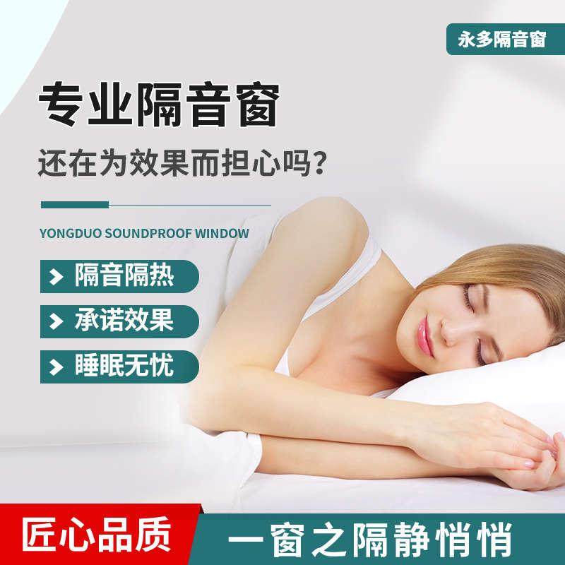 Soundproof windows retrofitted with Shanghai Suzhou Wuxi Professional three-layer PVB laminated glass bedroom sealing balcony silent windows-Taobao