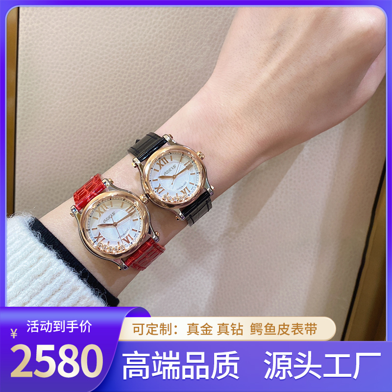 Applicable Chopin Five drill Seven Diamond watches Happy 30 30 33 36mm 36mm mechanical female table Crocodile belt-Taobao