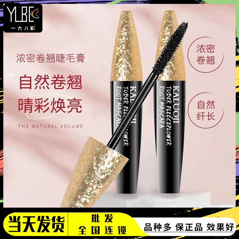 Fleece-flower root mascara waterproof and antiperspiration not to be fainted without falling color dense fiber length lengthened encrypted roll teething mascara-Taobao