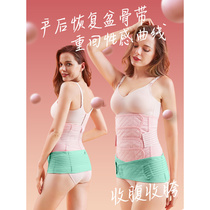 Pelvis with pregnant woman postpartum with hip-to-hip collection of pelvis and pelvis with casheme with stigma separating postpartum postpartum repair pelvic bone belt