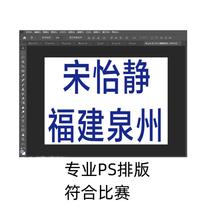 Fencing uniform protective clothing foil saber metal clothing printing back patch competition printing standard font